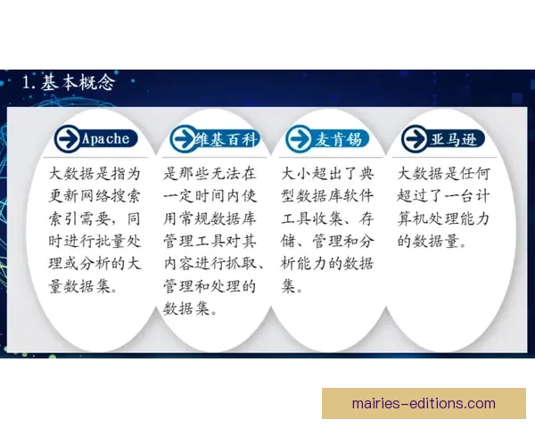 马拉松对战解读：策略分析与技术对抗