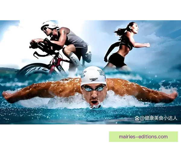 铁人三项赛事：挑战极限，突破自我